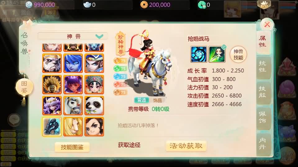 [手工架设] 最新引擎之缥缈西游渡劫修复版