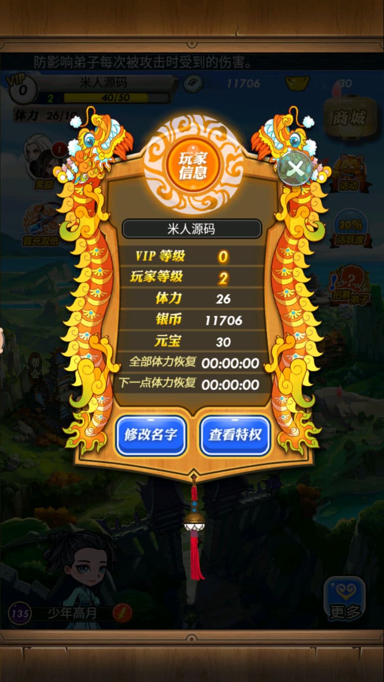 [一键安装] 稀有精品手游【秦时明月6.2魔改版】VM一键单机端+视频教程+GM网页充值邮件后台