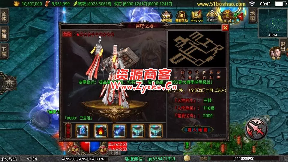 战神引擎传奇手游【三职业岁月无限刀中变版】最新整理Win一键服务端+安卓苹果双端+GM授权物品后台+详细搭建教程