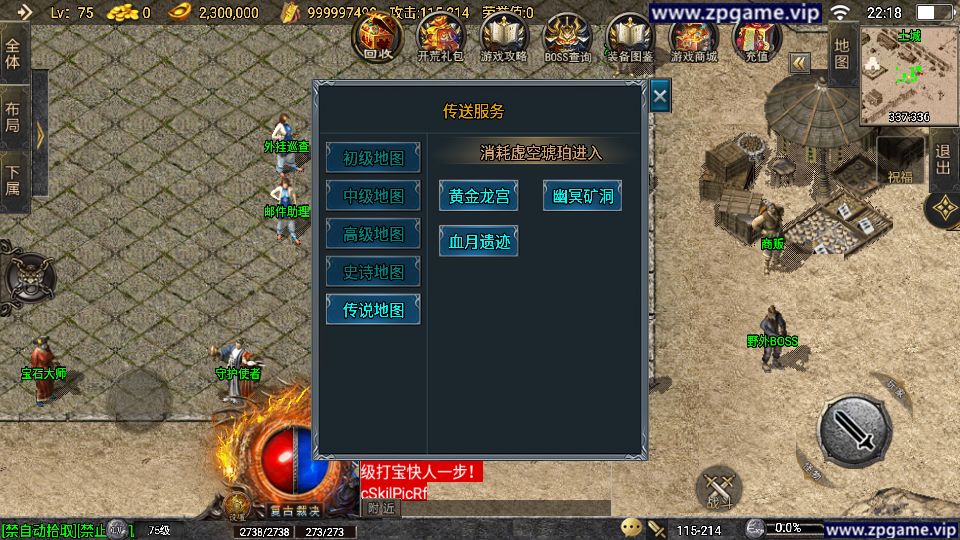 [手游源码] 战神引擎传奇 青云志白猪3免授权 新整理Win复古服务端+GM后台+教程