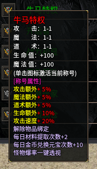 [游戏补丁] 【牛马沉默补丁】---自改去除牛马特权支付检测