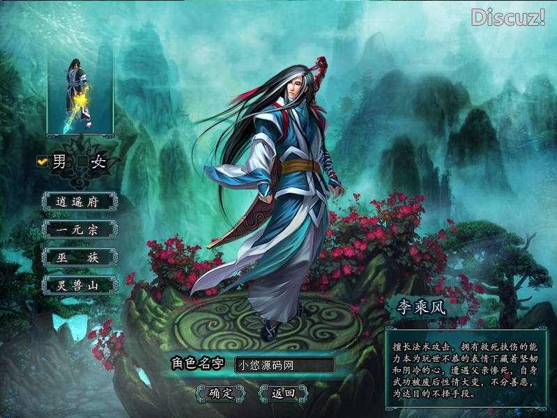 [手工架设] 【邪风曲OL】典藏2D魔幻端游Win服务端+网页注册+GM工具+货币修改教程+PC客户端