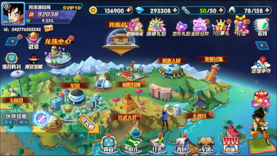 [手游源码] 七龙珠传奇Win一键服务端+GM后台+安卓+详细搭建教程