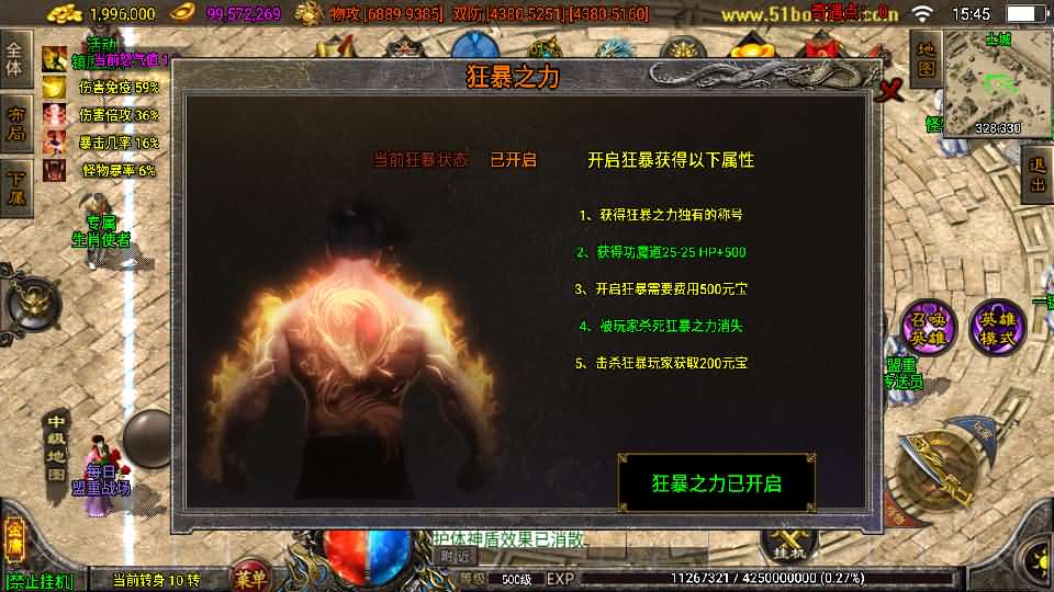 战神引擎传奇手游【笑傲江湖单职业精修版】Win系特色服务端+安卓苹果双端