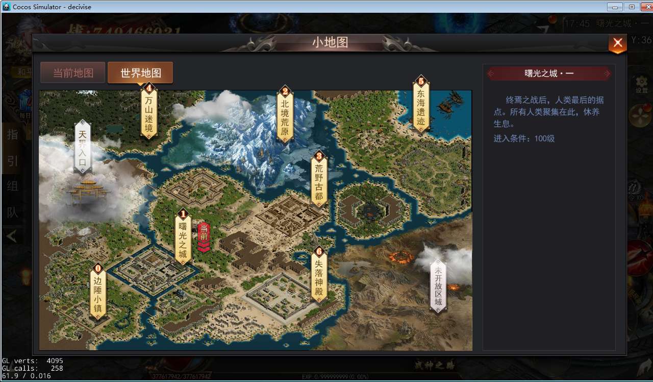 [手游源码] 白日门无限刀全套源码(客户端源码+服务端源码+GS源码+工具源码+本地测试端)