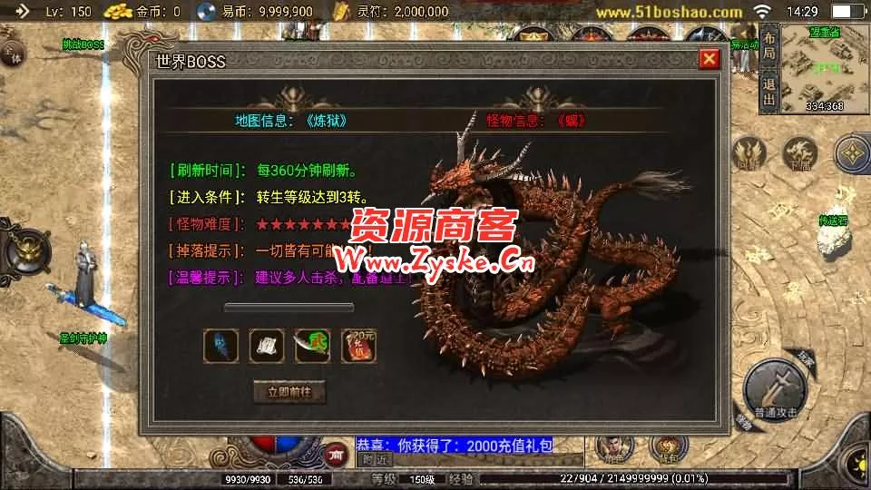 战神引擎传奇手游【全新武易归来OL】最新整理WIN系特色服务端+安卓苹果双端+GM授权物品后台+详细搭建教程
