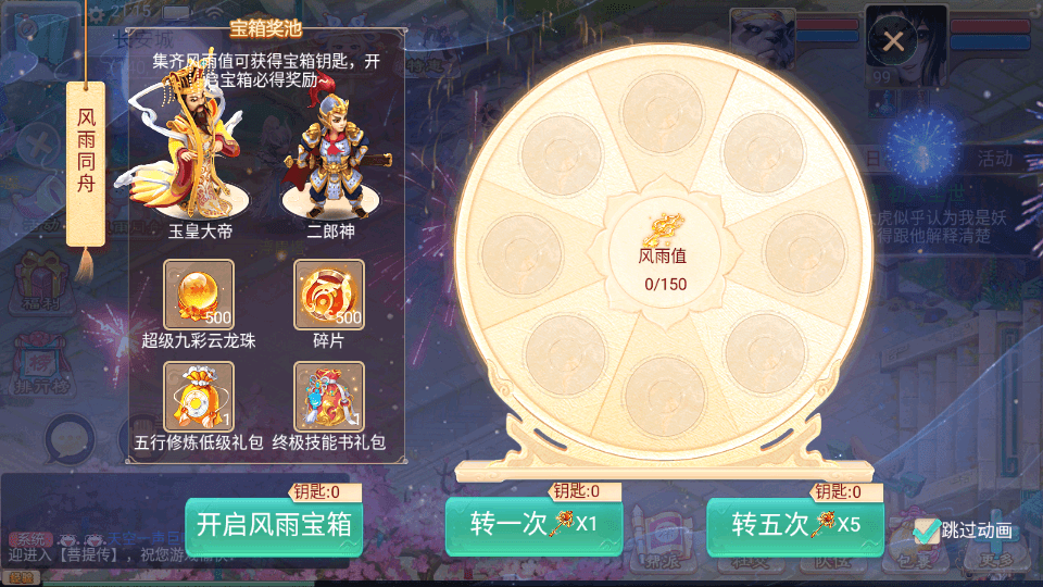 [手游源码] 大话回合手游【精品西游之菩提传】最新整理linux手工服务端+详细搭建教程