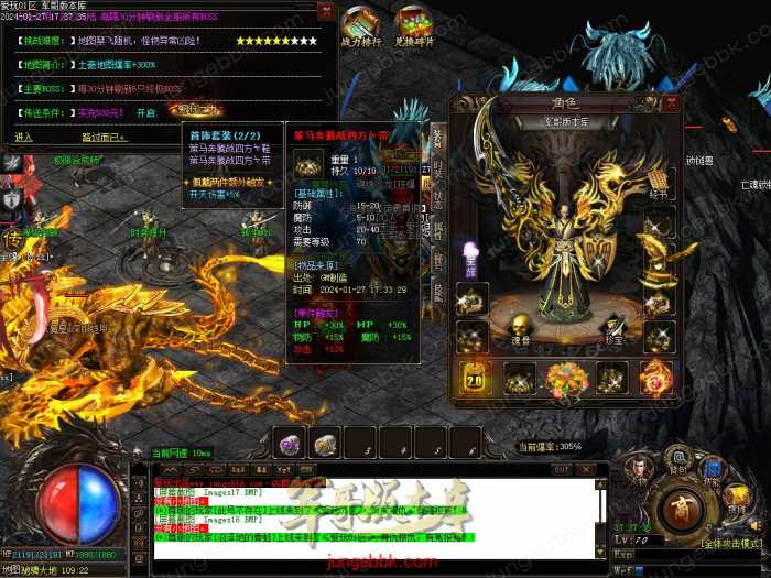 [一键安装] 【传奇】【爱玩火龙】【精修开区版本】ESP/B插件，附带网站模板，带假人，大背包