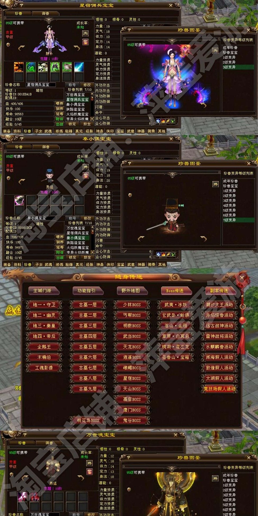 [一键安装] 新天龙八部山河万象单机版无字谱假人万象跨年版送GM虚拟机一键端