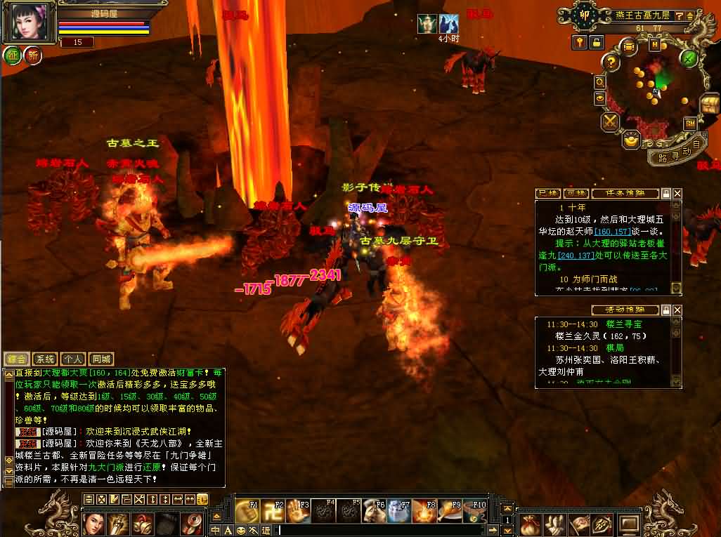 [手工架设] 【天龙八部之怀旧·影子传说】最新整理单机一键即玩镜像端+Linux手工服务端