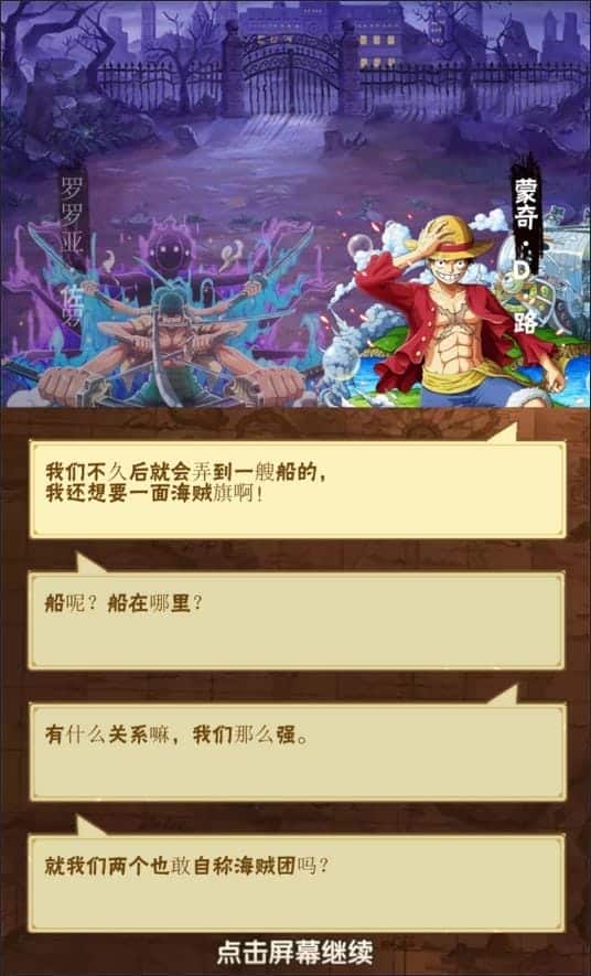 [亲测能玩] 草帽大冒险H5单机版网页游戏一键启动免虚拟机GM工具网单