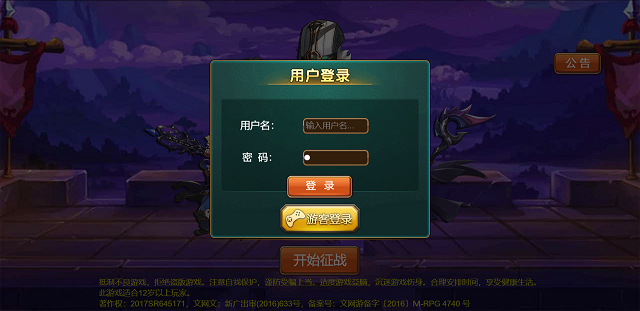 [网页游戏] 页游一键端《烽火三国》免费分享