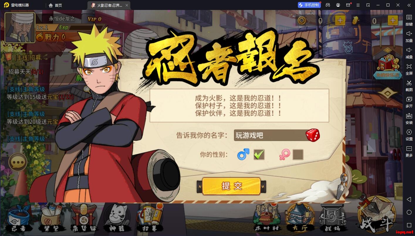 精品手游【火影忍者：忍界大战】虚拟机VM一键端+GM后台+架设教程