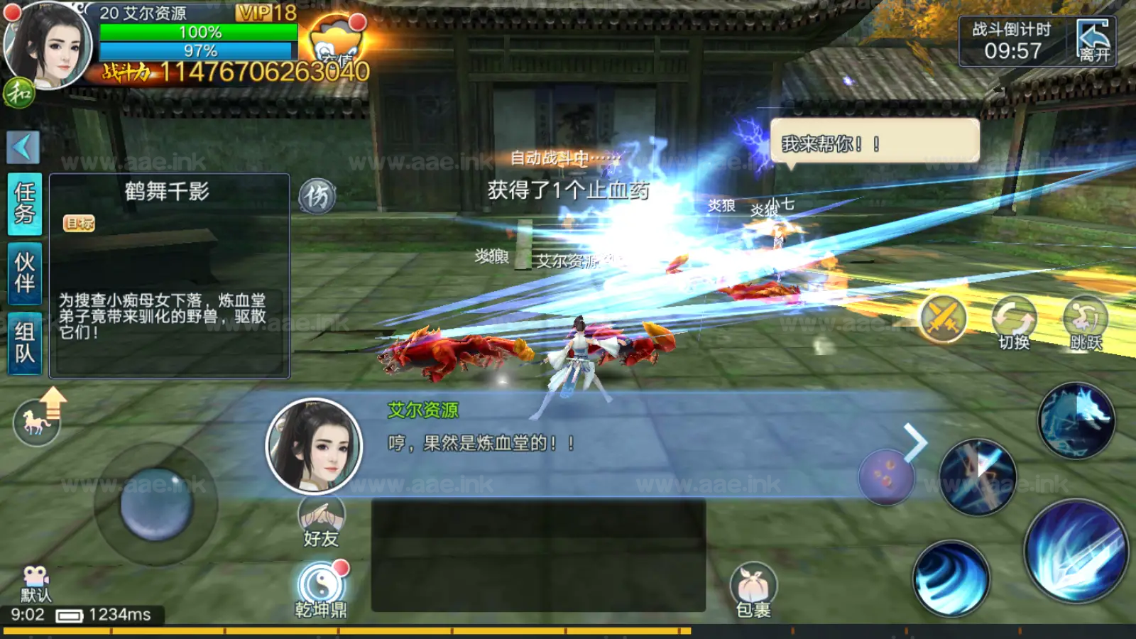[一键安装] 《青云志超变版》经典3D仙侠手游+Linux手工服务端+加解密工具+GM授权后台+详细教程