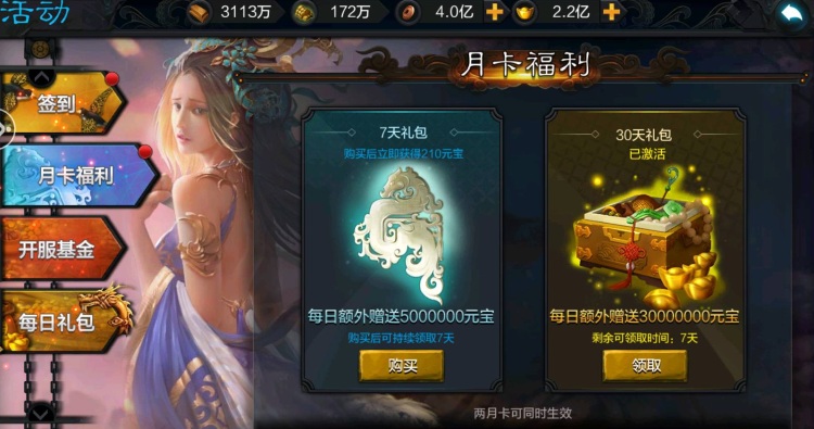 [一键安装] [手游] 权倾三国蓝金版服务端亲测内容无错新武将黄阿丑周公瑾张文远