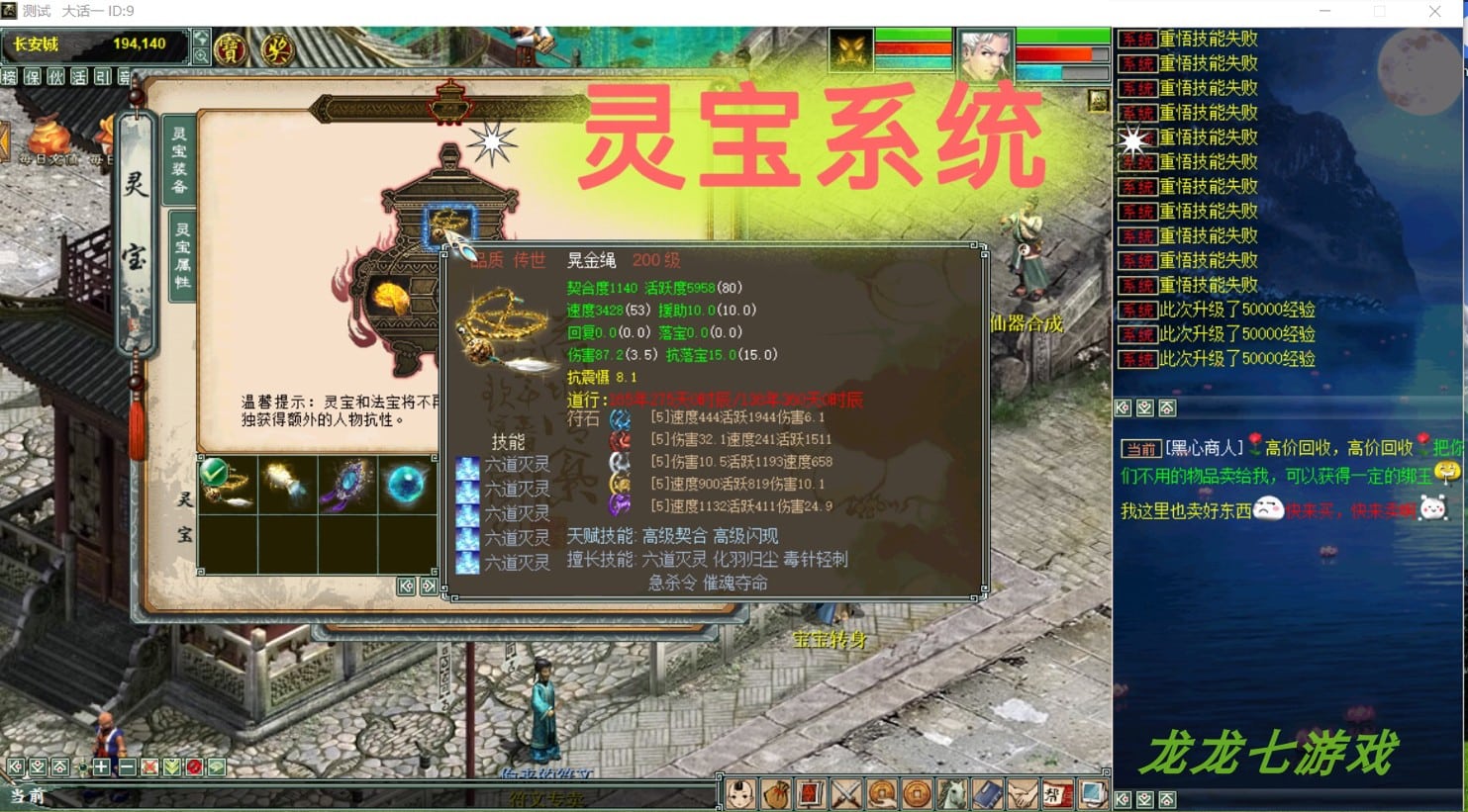 [一键安装] 马云家买的法门灵宝大话西游有人说是物集的分享给你们