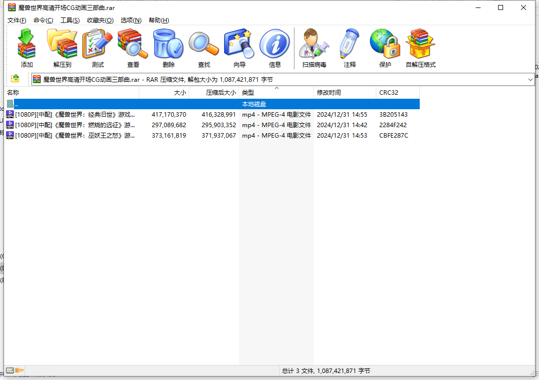 [一键安装] 【申精】【魔兽博物馆】-无损原声大碟三部曲+高清CG动画三部曲+魔兽争霸典藏版