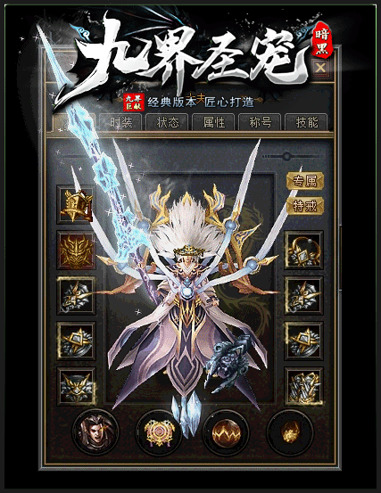 [一键安装] 4月最新独家《九界圣宠》暗黑特色专属神器三职业-三十六大陆超爽技能版本-超级假人-LF