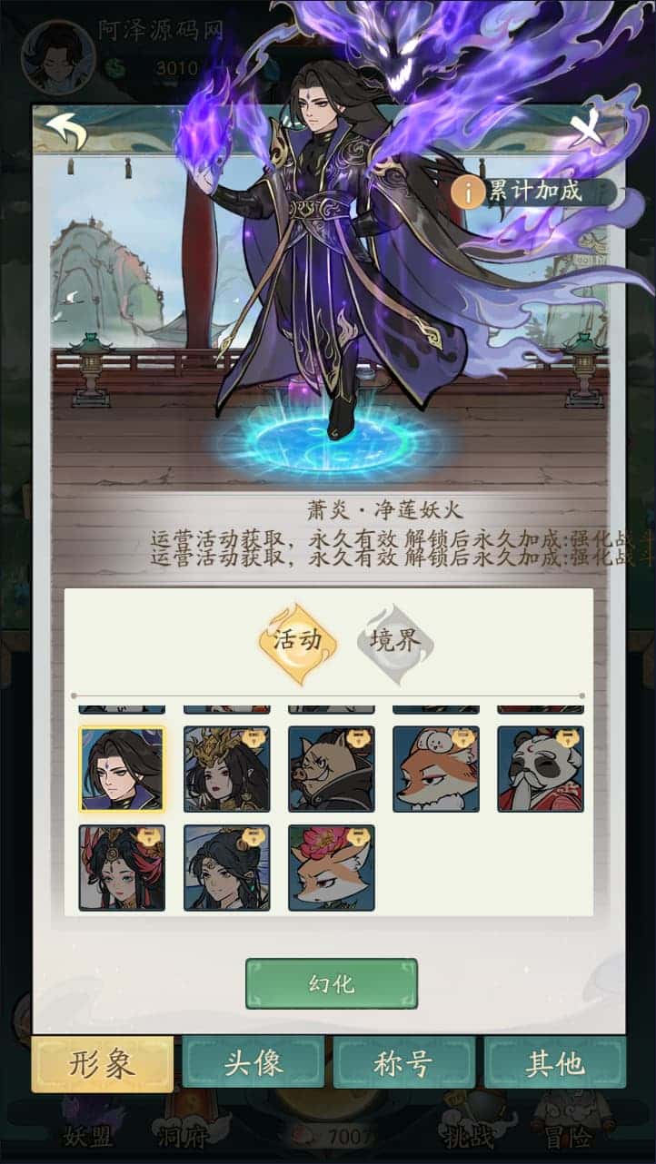 [手游源码] 开箱子手游【魔道修仙代金券内购多区最终版】5月最新整理Ubuntu手工服务端