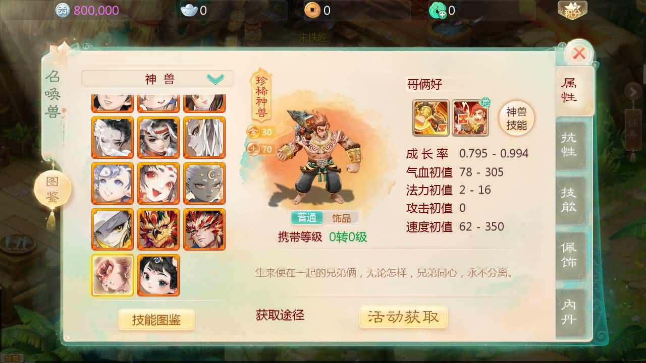 [手工架设] 大话回合手游【缥缈西游之神族后裔】最新整理Linux手工服务端GM