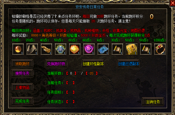[一键安装] 安安传奇第四季V7.6全明文带登录器配置器