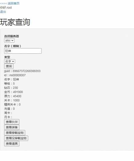 [一键安装] X战娘虚拟机一键端+网页后台