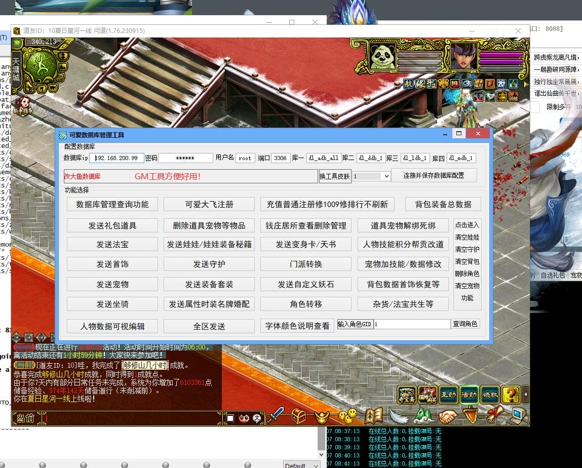 [亲测能玩] 某DAO 1.76版本，应该是最新的版本了。已测可以玩 。提出了无用文