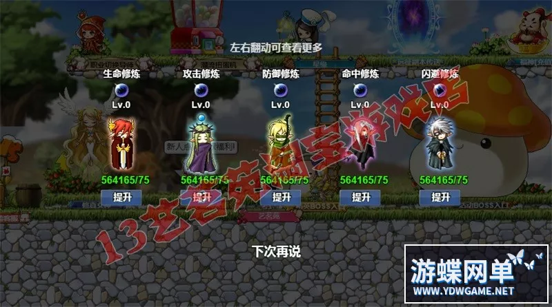 新冒险岛H5一键端VM虚拟机电脑架设PC网页游戏单机非联网