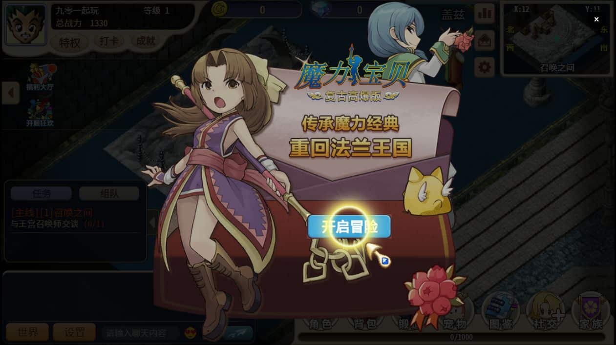 [手工架设] 三网H5游戏【复古魔力归来H5高爆版】2025最新整理单机一键即玩镜像端+Linux手工服务端