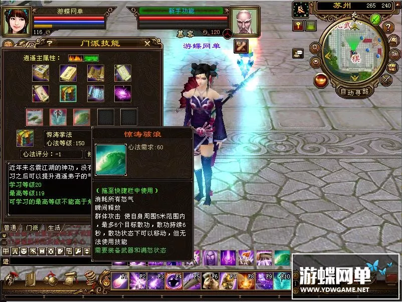 轩辕天龙八部单机版精品完整稀有一键端网单GM工具