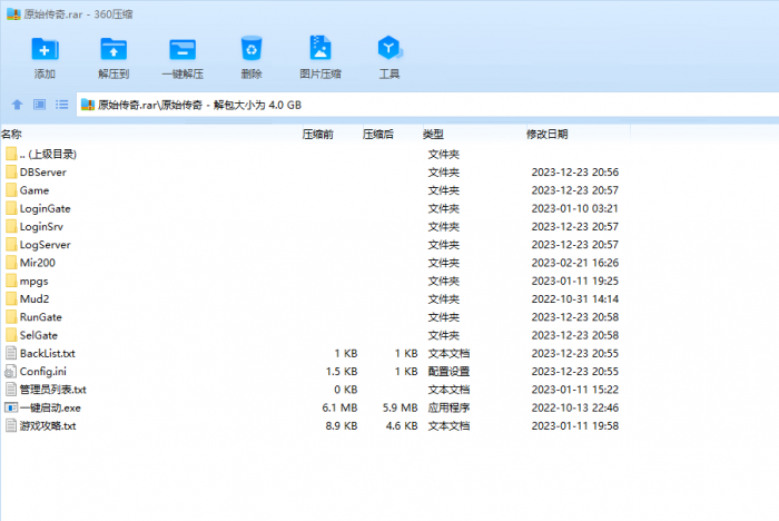 [一键安装] 原始传奇单机包含客户都+服务端一键启动.无需架设-七玩网