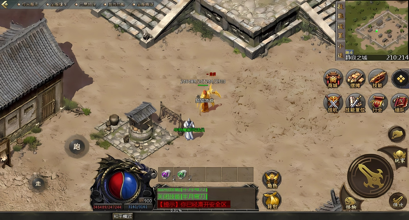 [手游源码] 时代风云/三网互通/合击传奇/一键端/安卓/PC端/苹果/GM工具/GM模式/教程