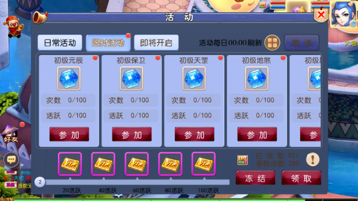 [手工架设] MT3换皮，mhxy手游巅峰2一键端，搬运搬运！！不会