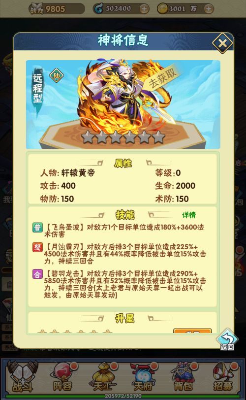 [页游源码] 神仙与妖怪H5 WIN一键服务端+GM后台+搭建教程