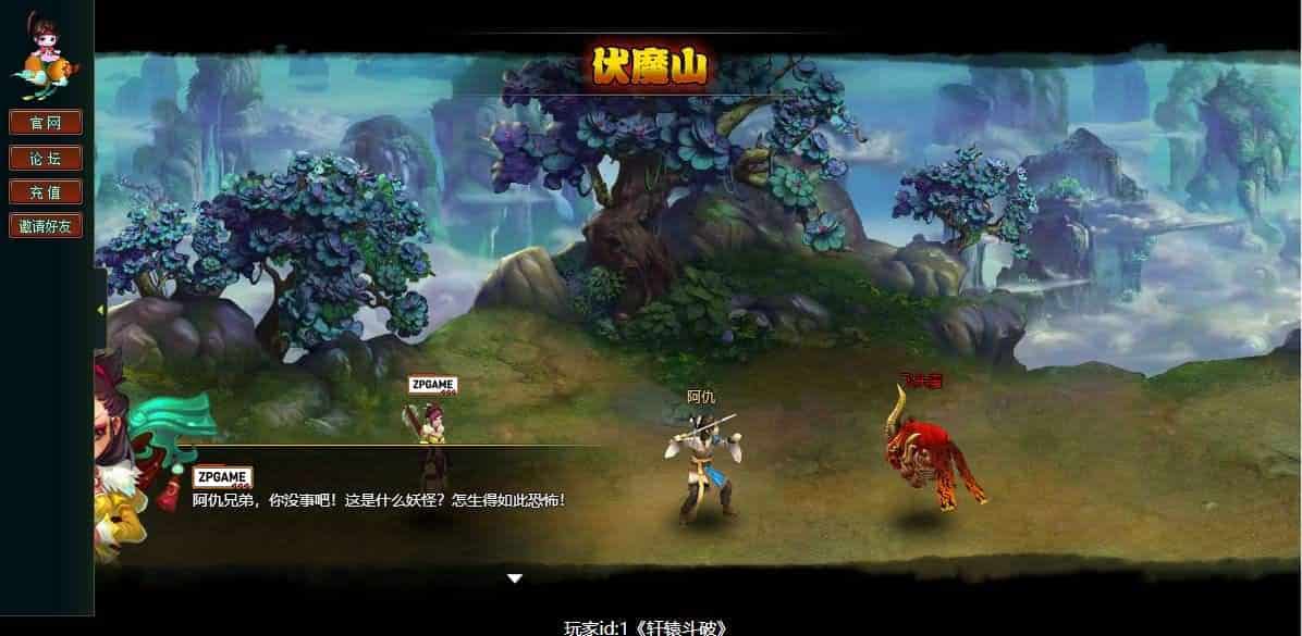 [页游源码] 斗破轩辕OL Win系一键服务端+GM工具+外网教程