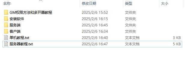 [一键安装] GGE2三族大话西游