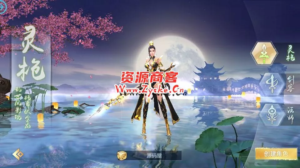唯美3D仙侠手游【封神诛仙】最新整理单机一键即玩镜像服务端+Linux手工服务端+安卓苹果双端+GM授权后台+详细搭建教程
