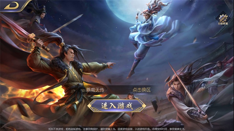 [一键安装] 稀有卡牌手游古龙群侠传2燕南天最新整理WIN系特色服务端+GM后台