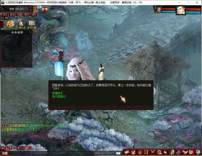 [一键安装] 【2025.3.4】宝湾首发-阿飞精修天演策法门大话五族皮皮V8.6最终单机版【给力推荐】