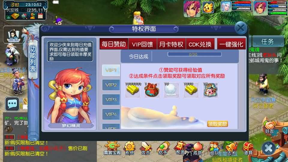 [一键安装] GGE2互通西游【千界西游】最新整理Win系服务端