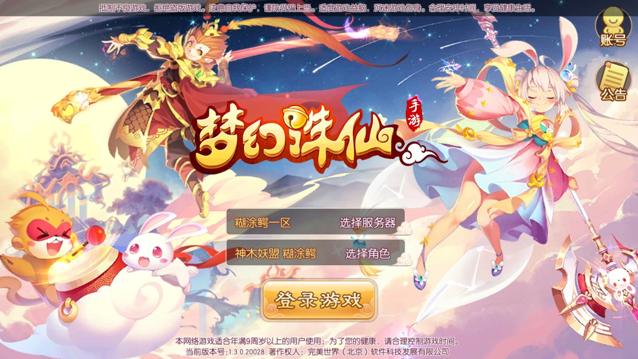 [一键安装] 【梦幻诛仙14职业一键端】虚拟机单机一键端+视频教程+GM后台+客户端[我花钱买的】