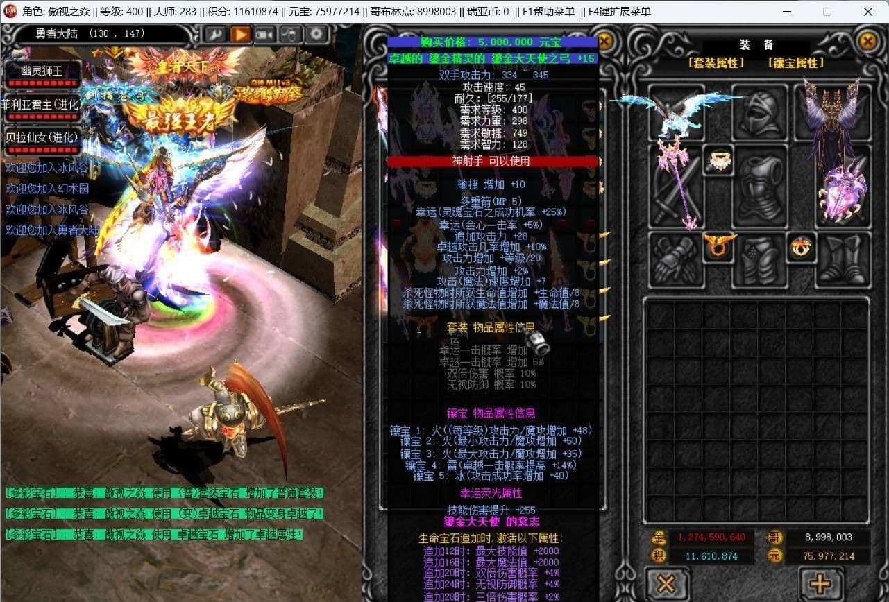 [手工架设] [一键安装] 奇迹S6网游单机豪华特色版+Gm工具及教程