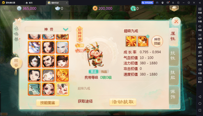 [一键安装] 【亲测进游戏】大话回合手游【缥缈西游】2024最新六阶八阵版单机一键端，网页GM后台