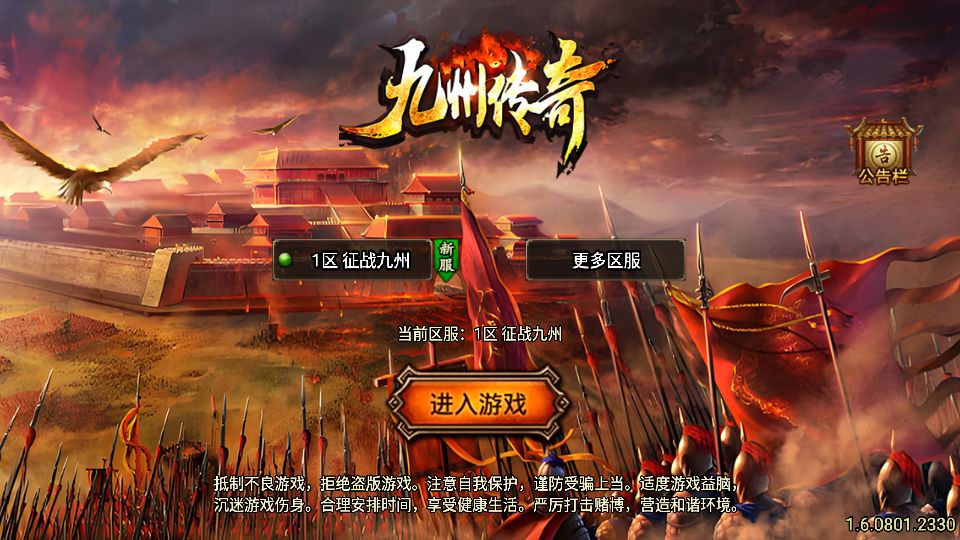 [手游源码] 战神引擎传奇 征战九州三职业第二季 VM一键端+win服务端+GM后台+教程