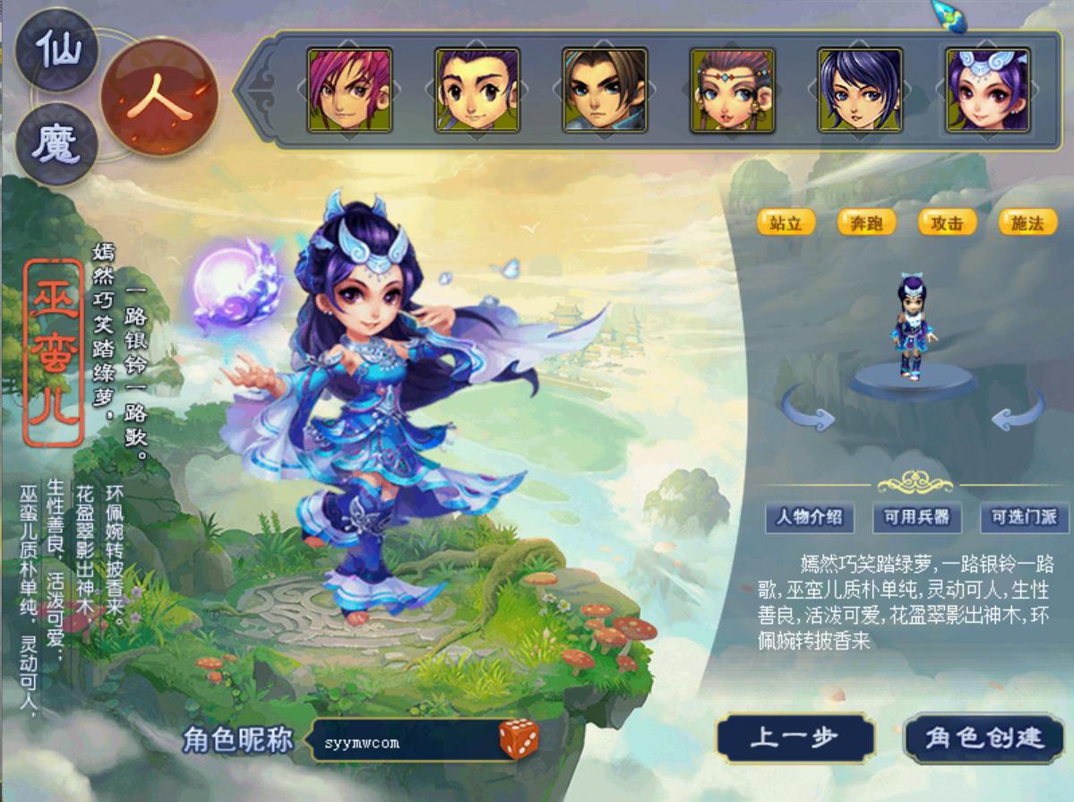 [一键安装] （转）吊游3九黎城16门职业梦幻西游 一键端 带GGE服务端 客户端 网关源码 命令攻略