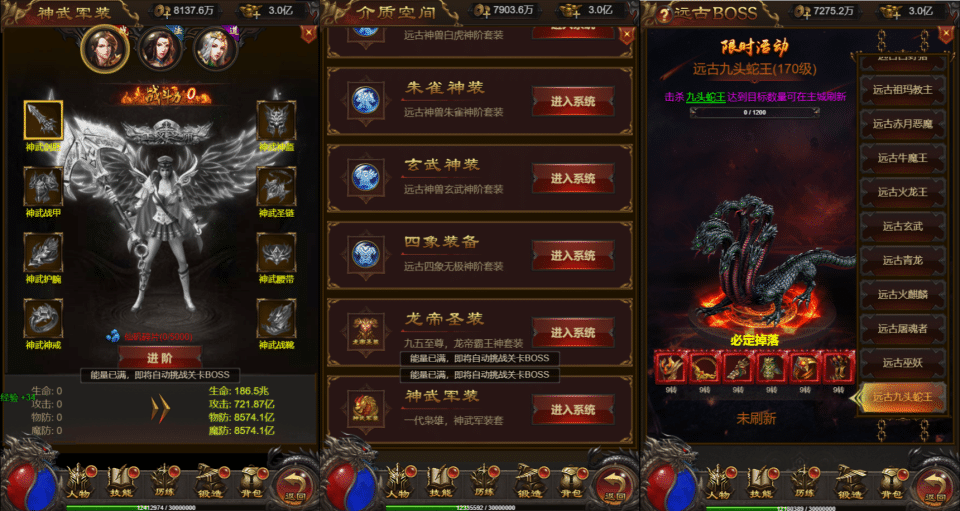 [页游源码] 神魔3.0雷霆传奇H5超变多区跨服版 新整理VM一键端+Linux手工服务端+后台+搭建教程-七玩网资源站