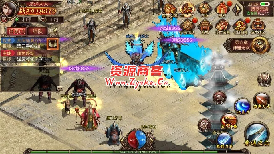 传世手游【魔域传世】最新整理Linux手工服务端+安卓苹果双端+GM授权后台+详细搭建教程