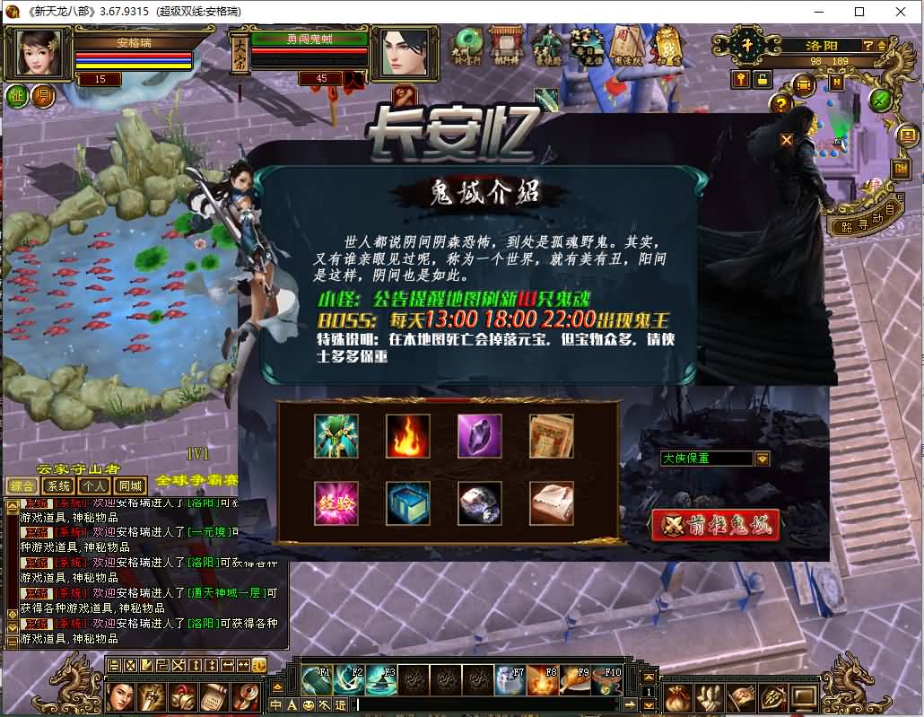 [手工架设] 天龙八部之怀旧方舟