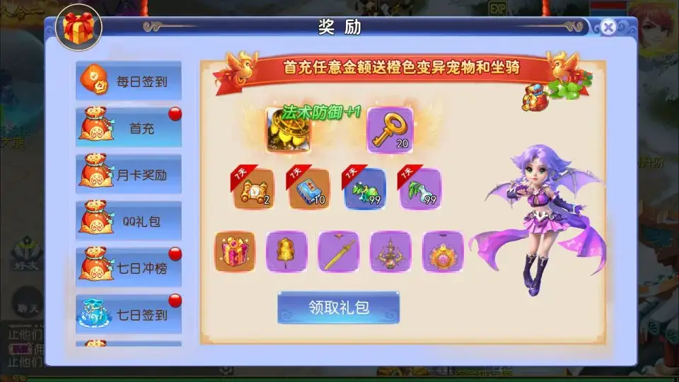 [手游源码] 强盗西游尊享挂机版Linux手工服务端+攻略文档+管理后台+GM后台+搭建教程