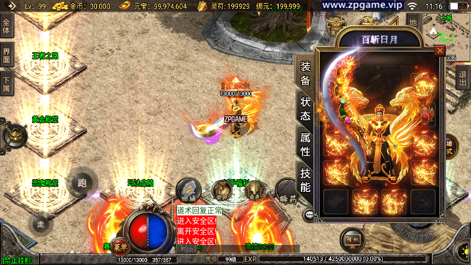 [手游源码] 战神引擎传奇 吉祥合击三职业-白猪3.1 新整理Win服务端+GM后台+教程